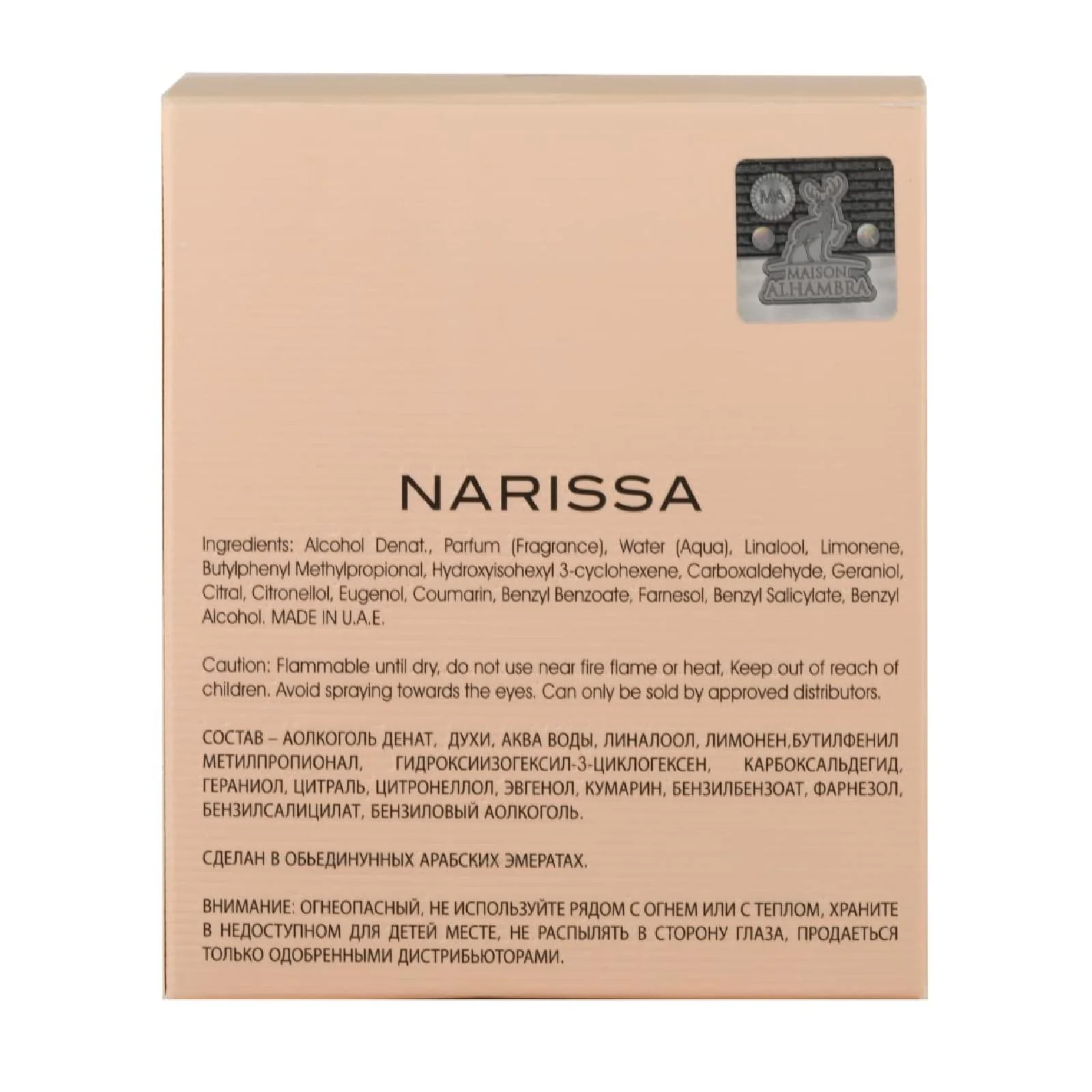 Maison Alhambra Narissa Poudree Eau de Parfum for Women - Image 3
